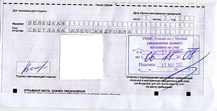 временная регистрация в Гремячинске