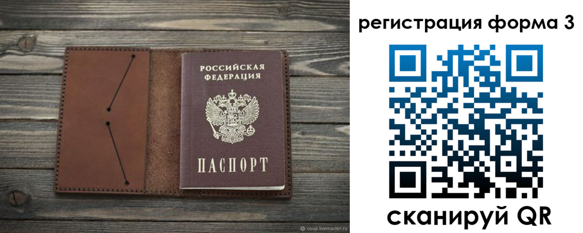 прописка штамп в Гремячинске