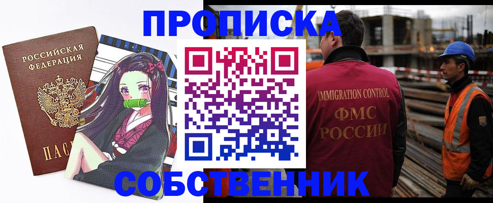 временная регистрация для всех в Гремячинске