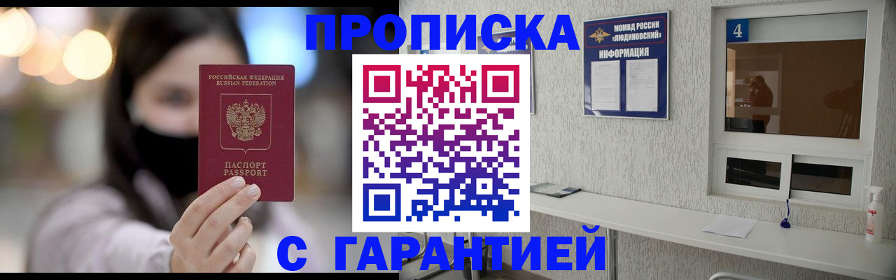 временная регистрация купить в Гремячинске