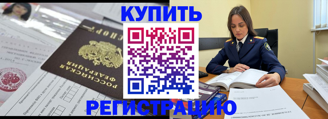 временная регистрация для школы в Гремячинске