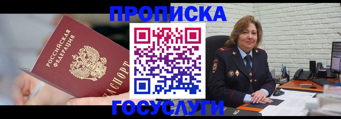 миграционный учет в Гремячинске