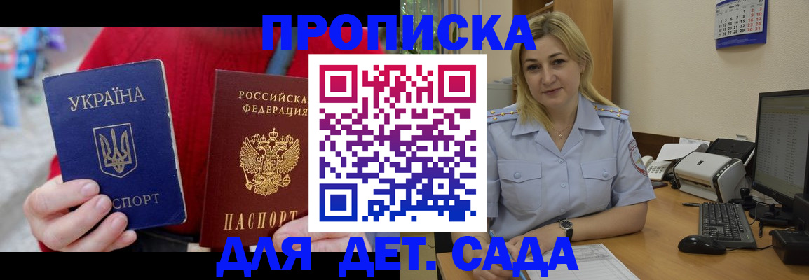 временная регистрация 2025 в Гремячинске