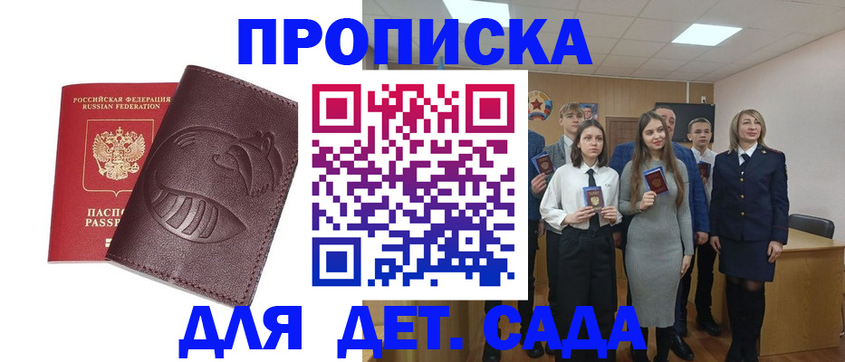 прописка от собственника в Гремячинске