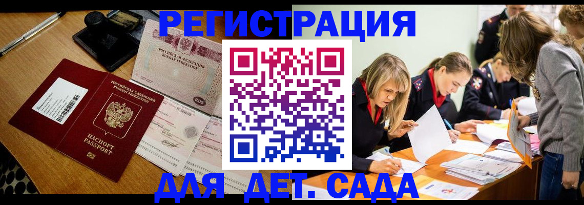 миграционный учет в Гремячинске